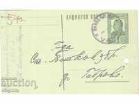 Carte poștală - semn fiscal - Tsar Boris, 1 lev
