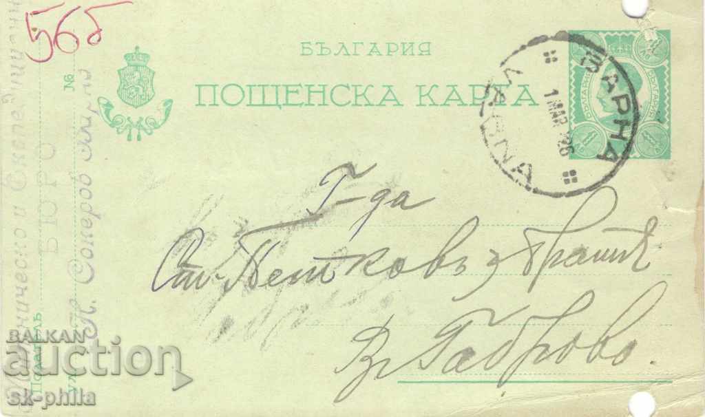 Carte poștală - semn fiscal - Tsar Boris, 1 lev, verde deschis