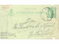 Carte poștală - semn fiscal - Tsar Boris, 1 lev, verde deschis