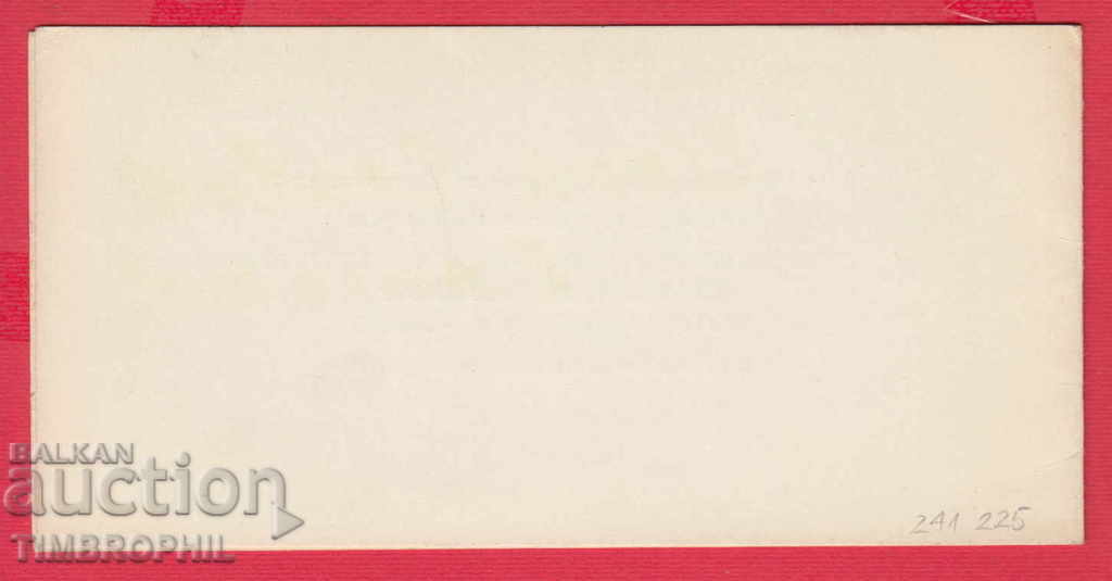 Auction 241225 / MANAGEMENT OF NATIONAL ARMY - 24 MAY Auction 241225 / MANAGEMENT OF NATIONAL ARMY - 24 MAY