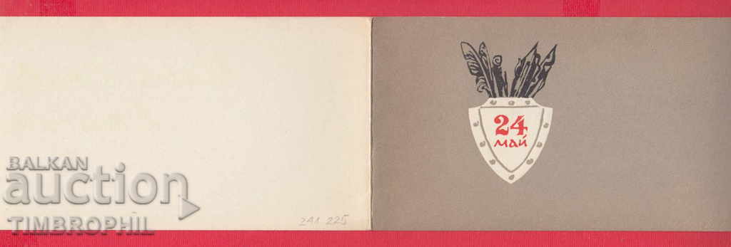 241225 / MANAGEMENT OF NATIONAL ARMY - 24 MAY - 5 241225 / MANAGEMENT OF NATIONAL ARMY - 24 MAY - 5