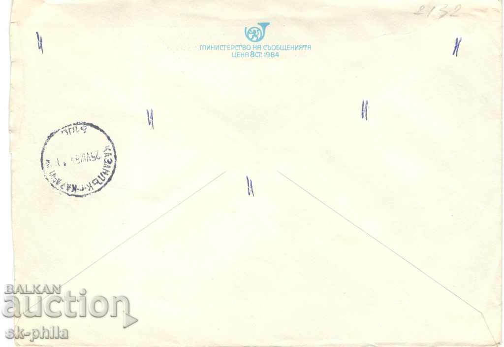 Postage envelope - Pleven - mausoleum with price 0.40 BGN | € 0.20