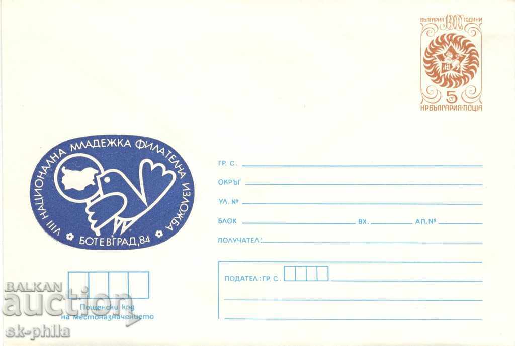 Postage envelope - Youth philatelic exhibition - Botevgrad 84
