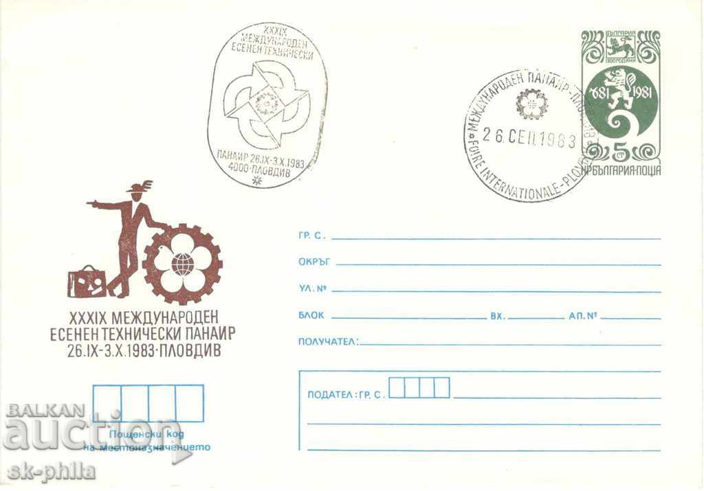 Пощенски плик - Международен технически панаир Пловдив-83