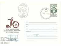 Φακέλος ταχυδρομείου - Διεθνής Τεχνική Έκθεση Plovdiv-83