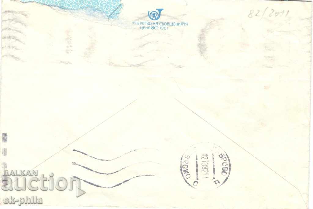 Postage envelope - First school day with price 0.40 BGN | € 0.20
