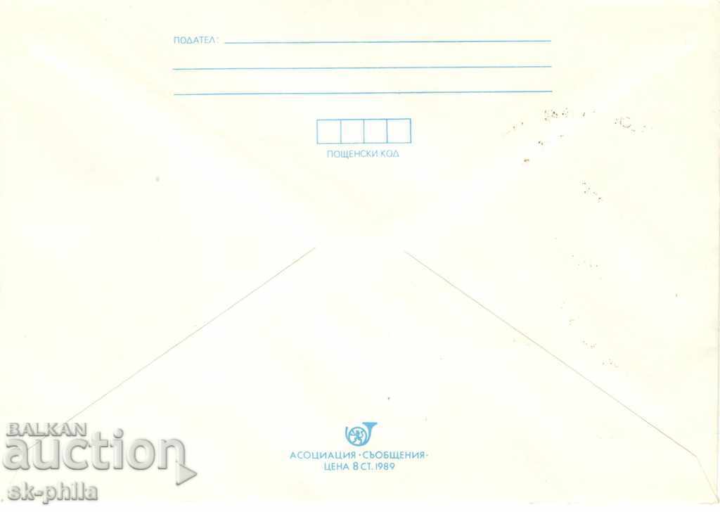 Postal envelope - Dobrich 1940-1990 with price 1.00 BGN | € 0.51 Postal envelope - Dobrich 1940-1990 with price 1.00 BGN | € 0.51