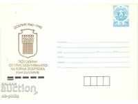 Postal envelope - Dobrich 1940-1990