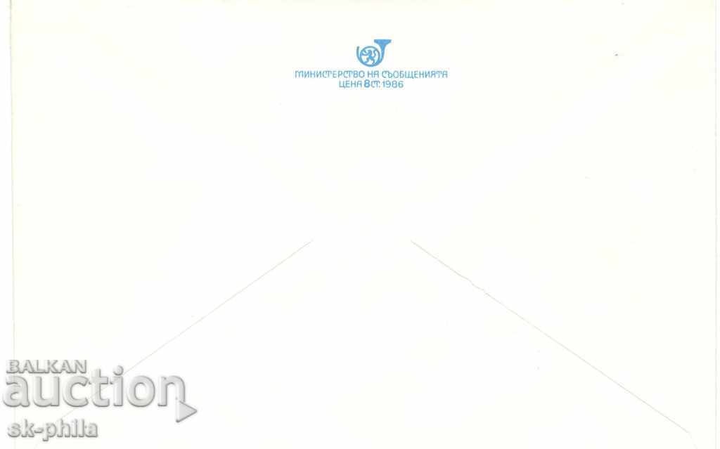 Envelope - Festival of Humor and Satire "Gabrovo 89" with price 1.00 BGN | € 0.51 Envelope - Festival of Humor and Satire "Gabrovo 89" with price 1.00 BGN | € 0.51