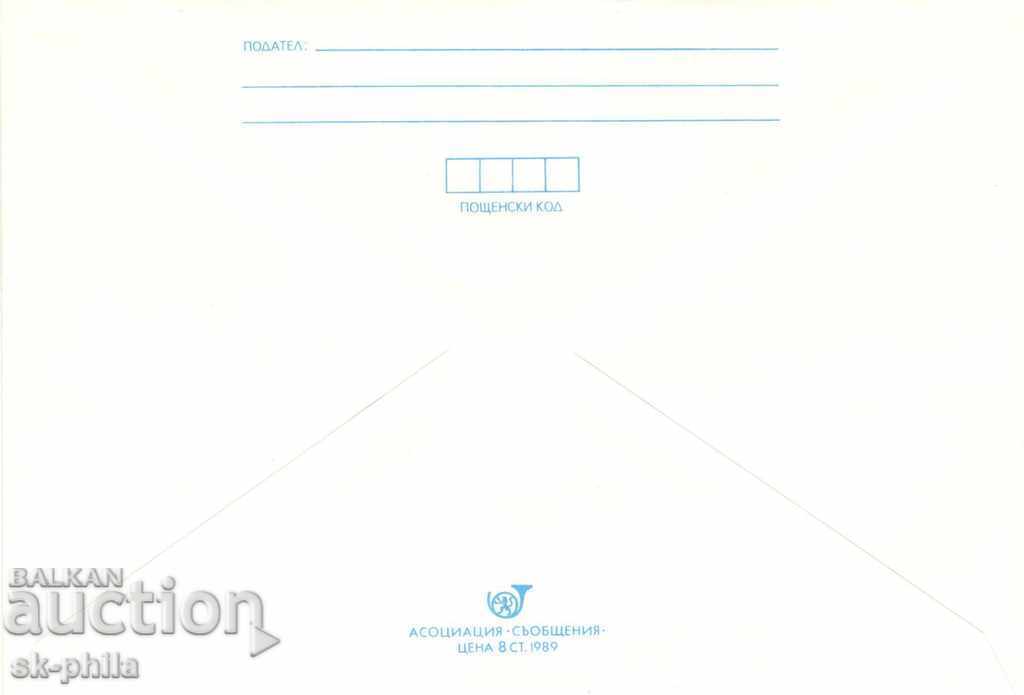 Postage envelope - 25 years in the city of Gabrovo with price 0.90 BGN | € 0.46 Postage envelope - 25 years in the city of Gabrovo with price 0.90 BGN | € 0.46