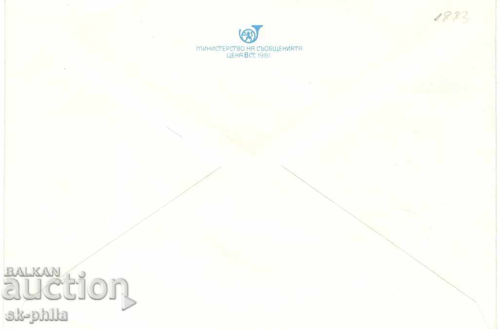 Post envelope - 1st Congress on Bulgarian Studies with price 0.90 BGN | € 0.46 Post envelope - 1st Congress on Bulgarian Studies with price 0.90 BGN | € 0.46