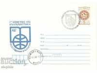 Пощенски плик - 1-ви конгрес по българистика