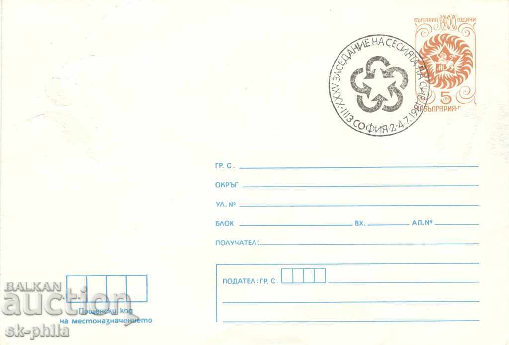 Пощенски плик - Стандартен 1981 г.