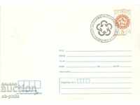 Пощенски плик - Стандартен 1981 г.