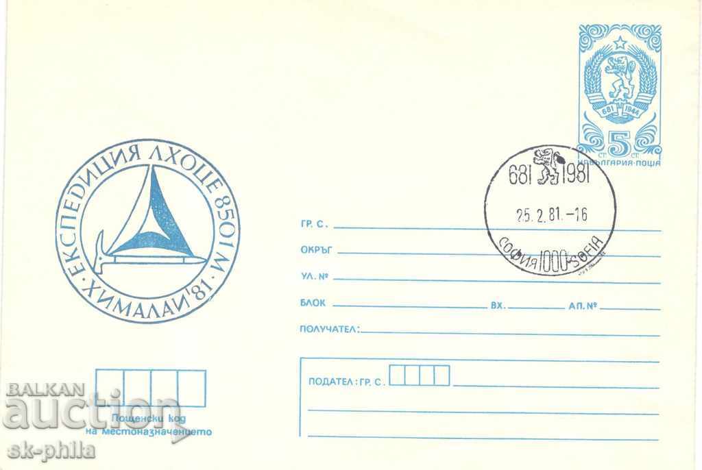 Пощенски плик - Експедиция "Лхоце" 1981 г.