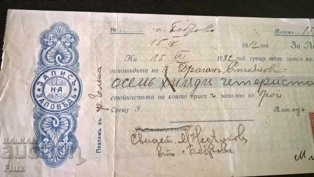 Promovați o ștampilă de 8 400 de leva 1932. cu preț 8.00 BGN | € 4.09 Promovați o ștampilă de 8 400 de leva 1932. cu preț 8.00 BGN | € 4.09