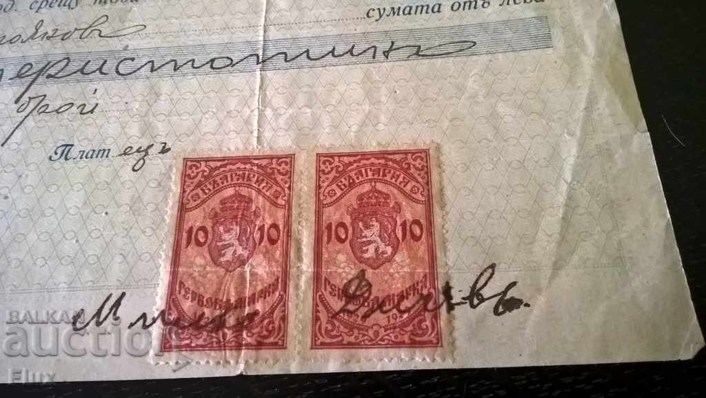 Licitație Promovați o ștampilă de 8 400 de leva 1932. Licitație Promovați o ștampilă de 8 400 de leva 1932.