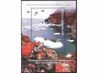 Чист блок Резерват Остров Врангел   2012  от Русия