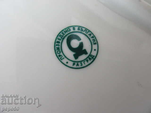 Delivery of OLD OVAL PORCELAIN PLATE FROM THE SOCIALIST ERA - RAZGRAD /35.5x22cm/