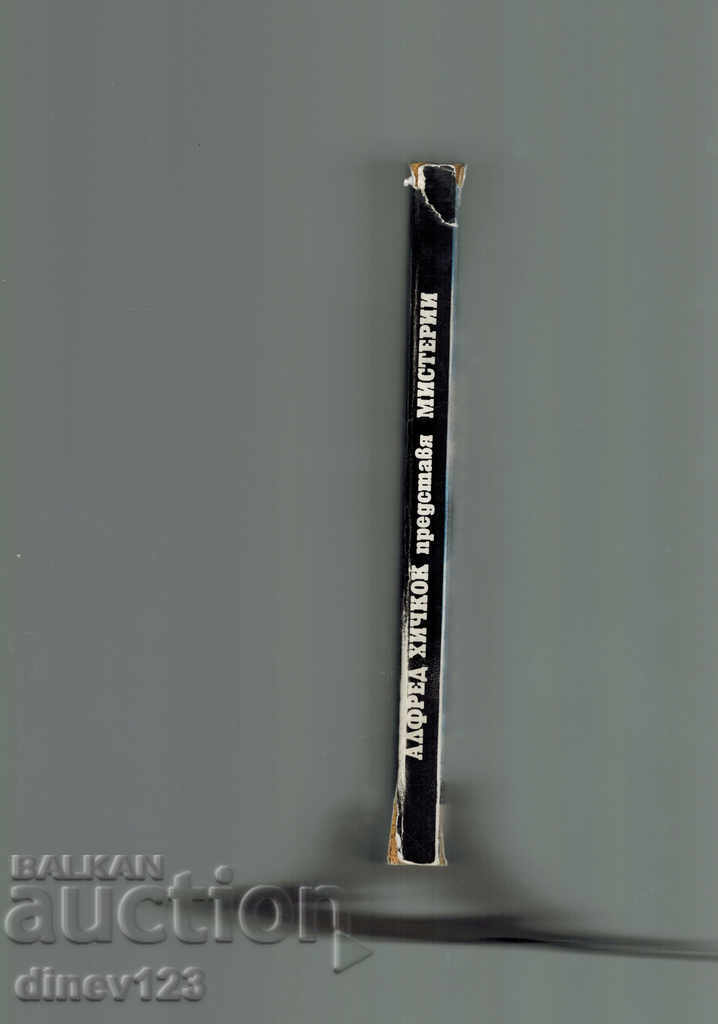 Auction MISTERIES - ALFRED HICHKOK Auction MISTERIES - ALFRED HICHKOK