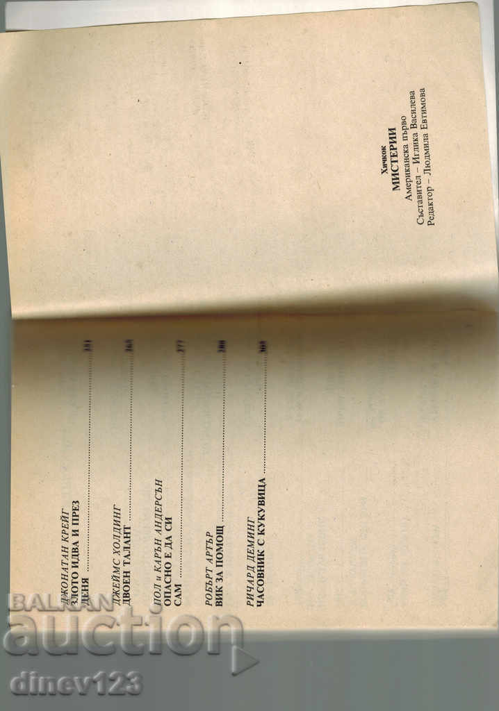 MISTERIES - ALFRED HICHKOK - 5 MISTERIES - ALFRED HICHKOK - 5