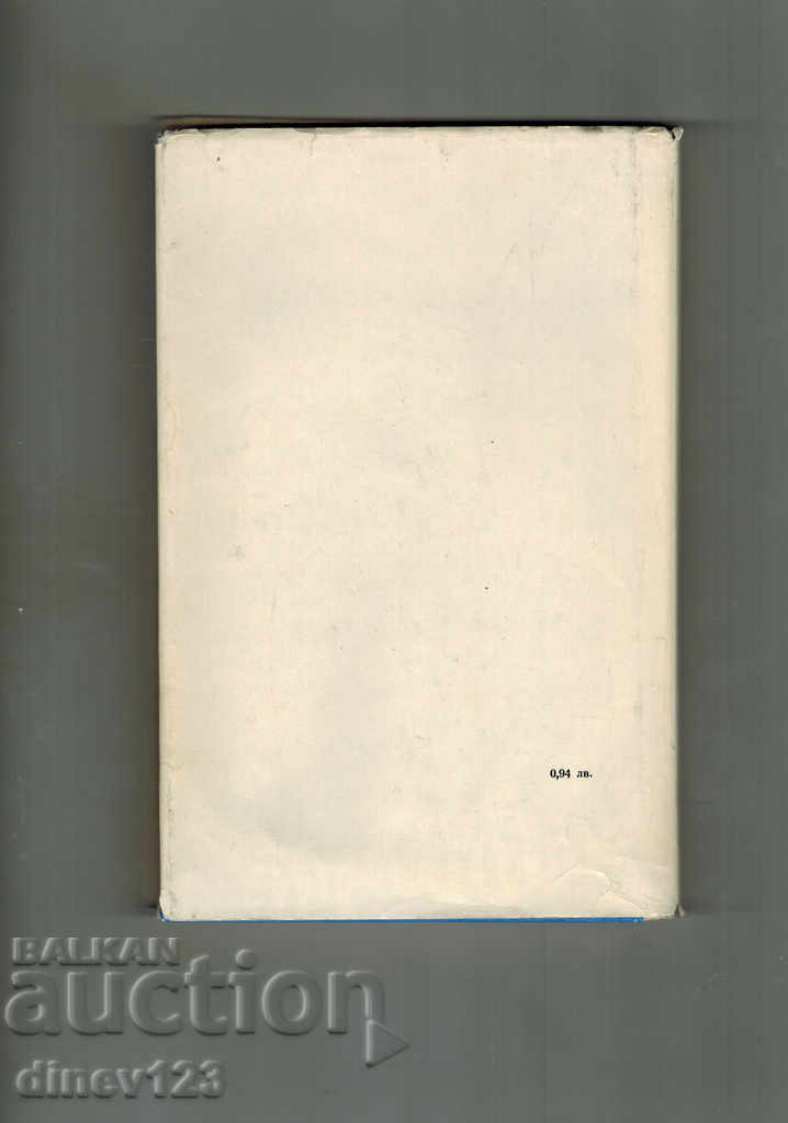 APPOINT PEOPLE IN RUSSIA - GUIDO ARTHOM with price 4.00 BGN | € 2.05 APPOINT PEOPLE IN RUSSIA - GUIDO ARTHOM with price 4.00 BGN | € 2.05