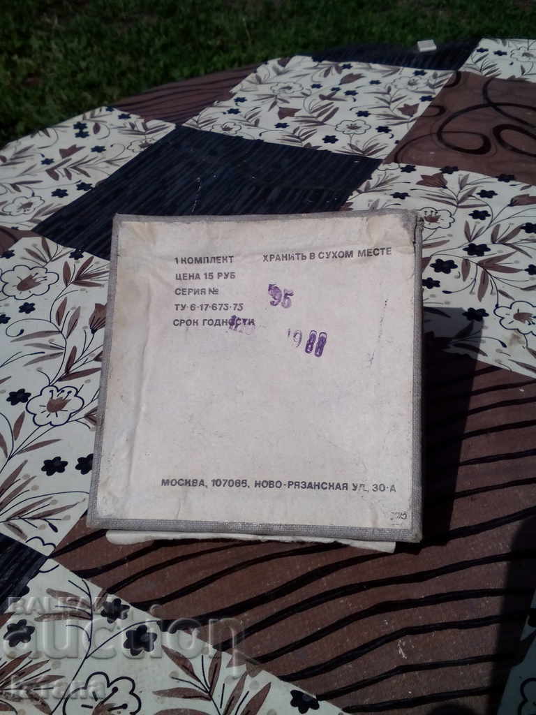 Old mosaic light filters with price 12.00 BGN | € 6.14 Old mosaic light filters with price 12.00 BGN | € 6.14