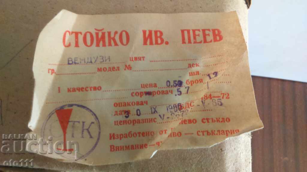 VENDOUZY COMPLEX - 12 pieces - 6 VENDOUZY COMPLEX - 12 pieces - 6