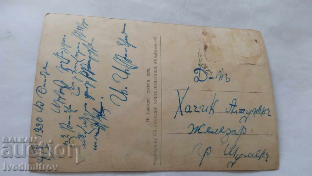 Postcard Varna Sunrise Sunrise Paskov 1930 with price 0.85 BGN | € 0.43