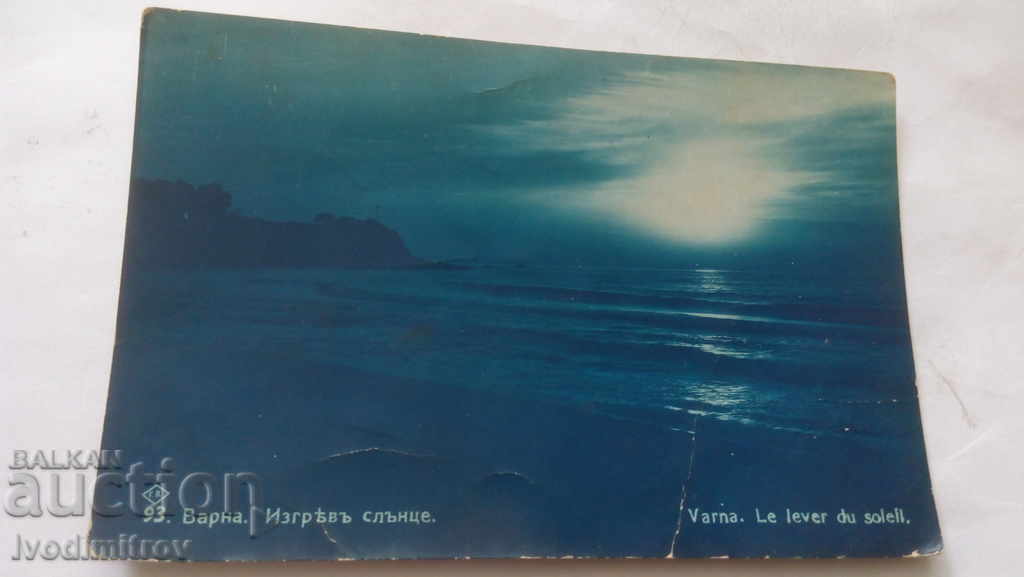 Пощенска картичка Варна Изгрев слънце Гр. Пасковъ 1930