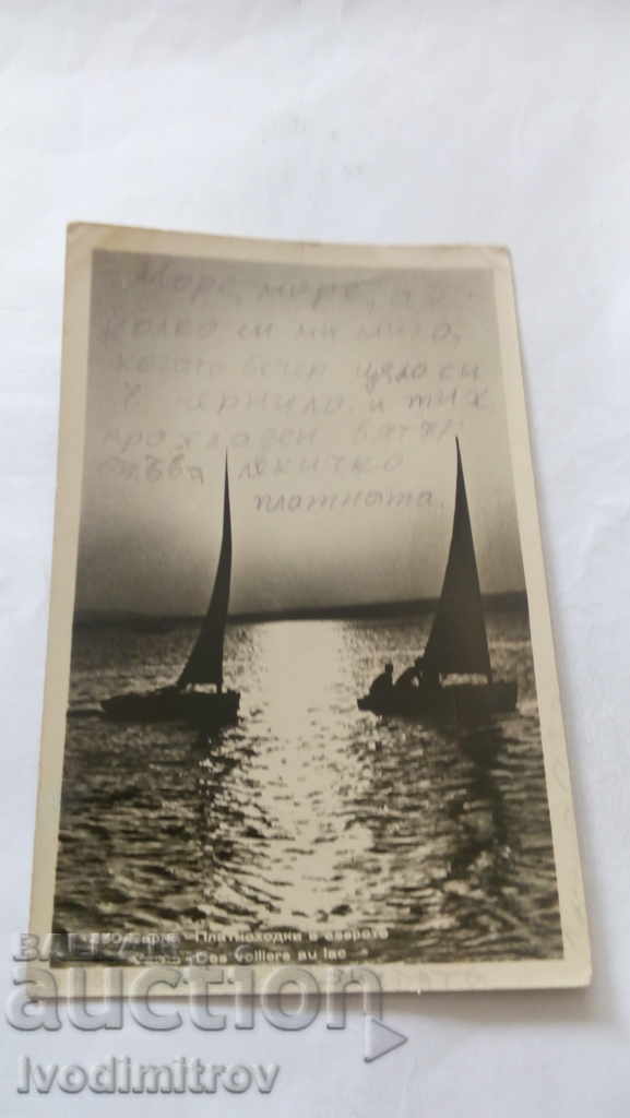 Пощенска картичка Варна Пладноходки в езерото 1966
