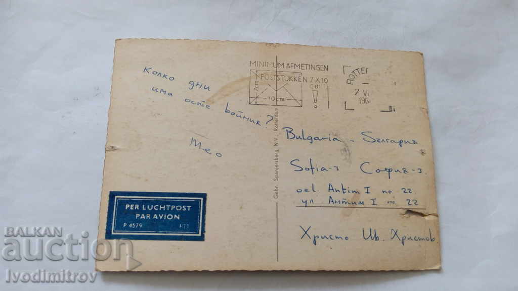 Ταχυδρομική κάρτα Aftellen, Aftellen, Aftellen! 1968 με τιμή 0.65 BGN | € 0.33 Ταχυδρομική κάρτα Aftellen, Aftellen, Aftellen! 1968 με τιμή 0.65 BGN | € 0.33