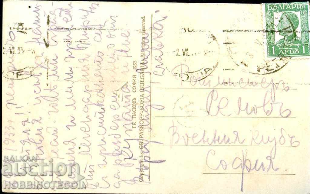 TRAVEL CARD VIEW OF PETRICH DIVINE DOM before 1933 with price 14.99 BGN | € 7.66