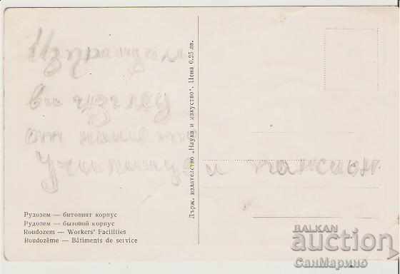 Map Bulgaria Rudozem Domestic Corps * with price 1.50 BGN | € 0.77