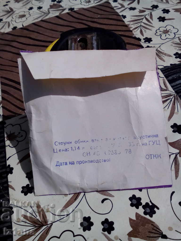 Old string for guitar, strings with price 20.00 BGN | € 10.23 Old string for guitar, strings with price 20.00 BGN | € 10.23