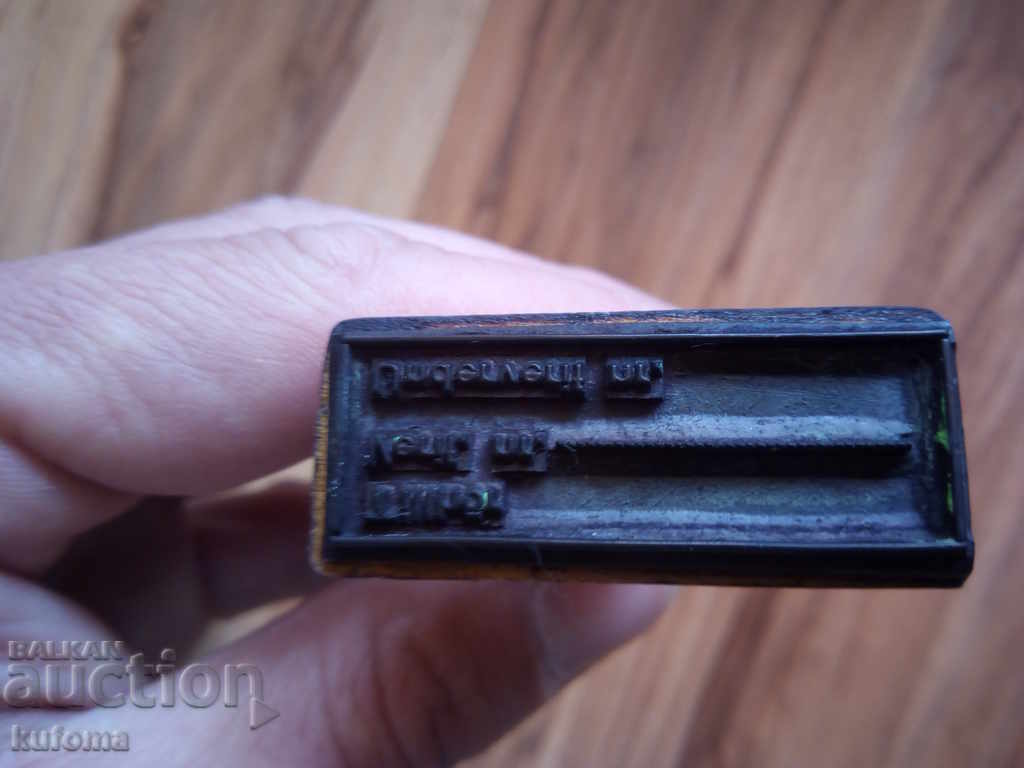 Стар дървен печат и писци - 6 Стар дървен печат и писци - 6