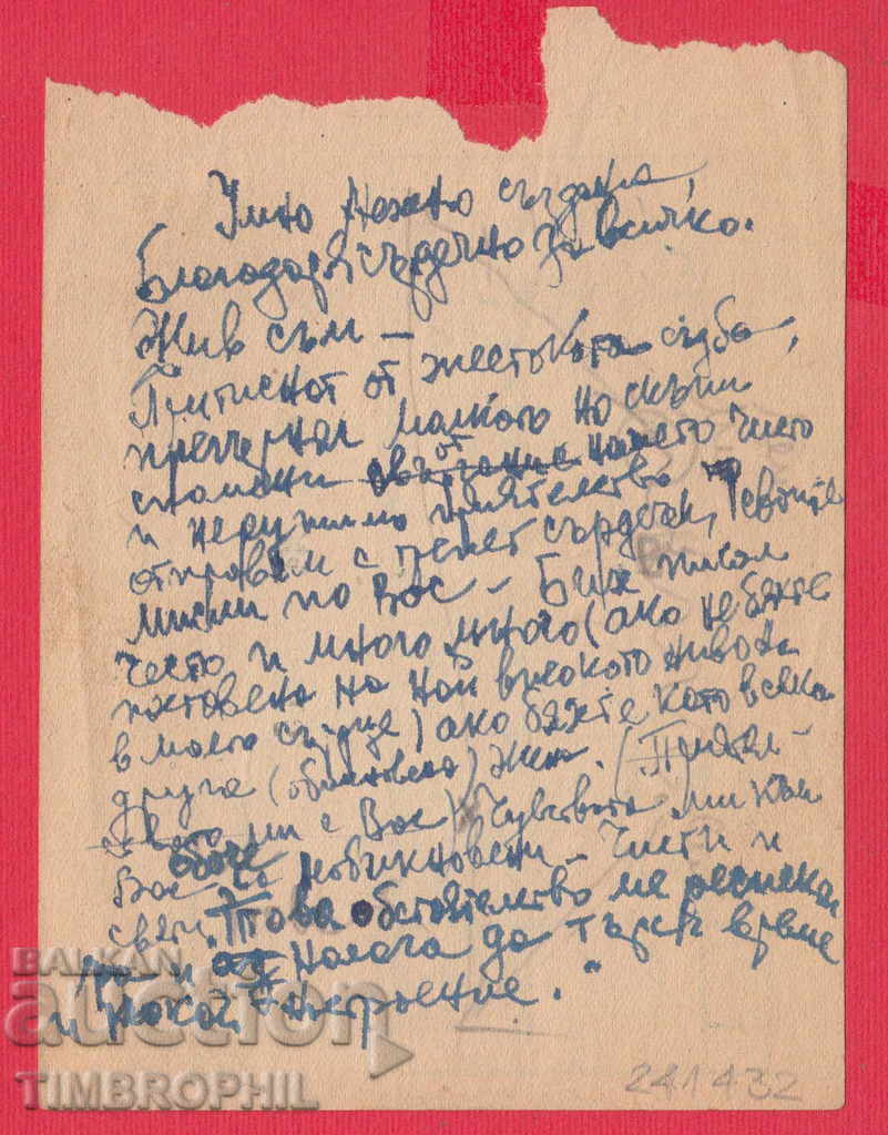 Auction  241432 / BULGARIAN PHOTOGRAPHY BULGARIA - ORDER