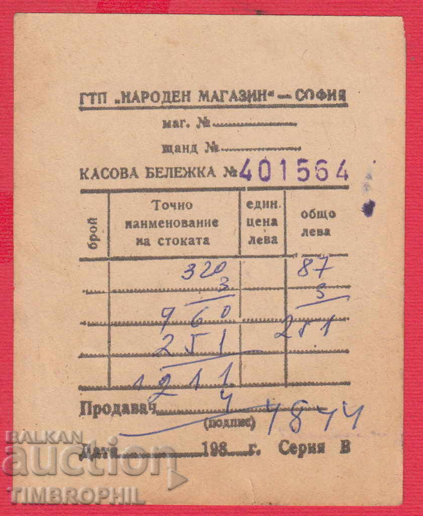 241433 / GTP "NATIONAL SHOP" SOFIA CASOVA NOTĂ