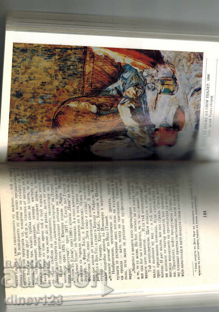 Delivery of THE LIFE OF LOTREQUE - ANRI PERUSHOS Delivery of THE LIFE OF LOTREQUE - ANRI PERUSHOS