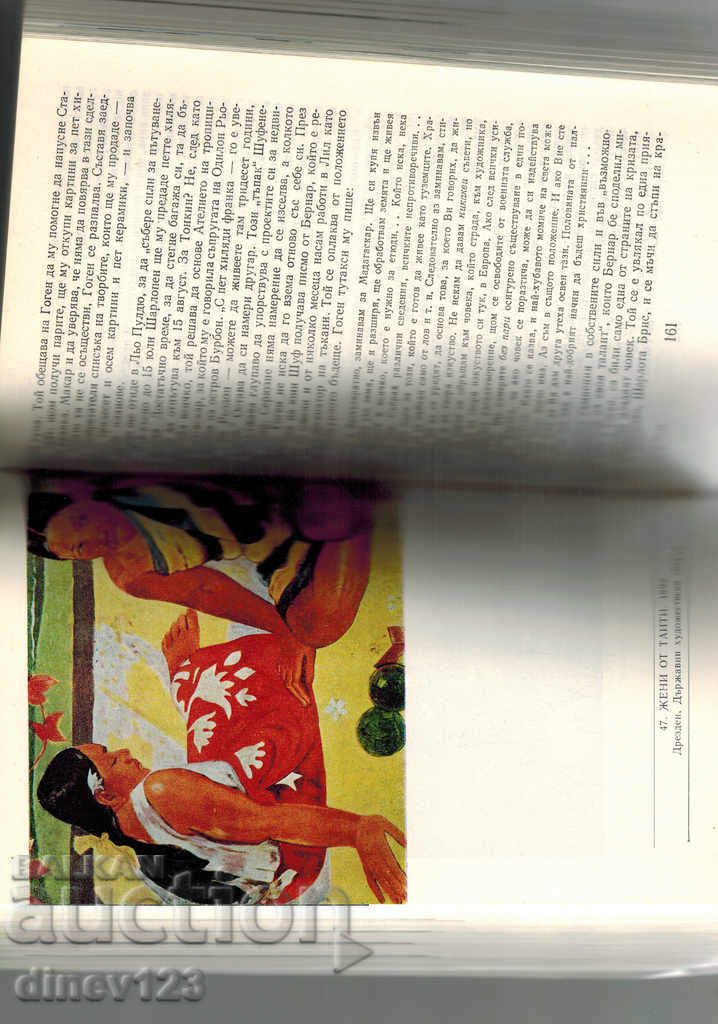 Auction THE LIFE OF YOGHEN-ANRI PERUSHOS Auction THE LIFE OF YOGHEN-ANRI PERUSHOS