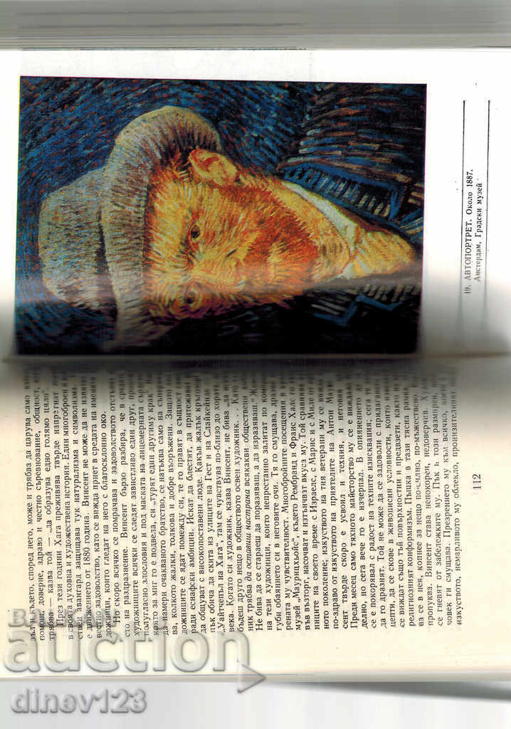 Auction THE LIFE OF WAN GOGHINI PERIYOS Auction THE LIFE OF WAN GOGHINI PERIYOS