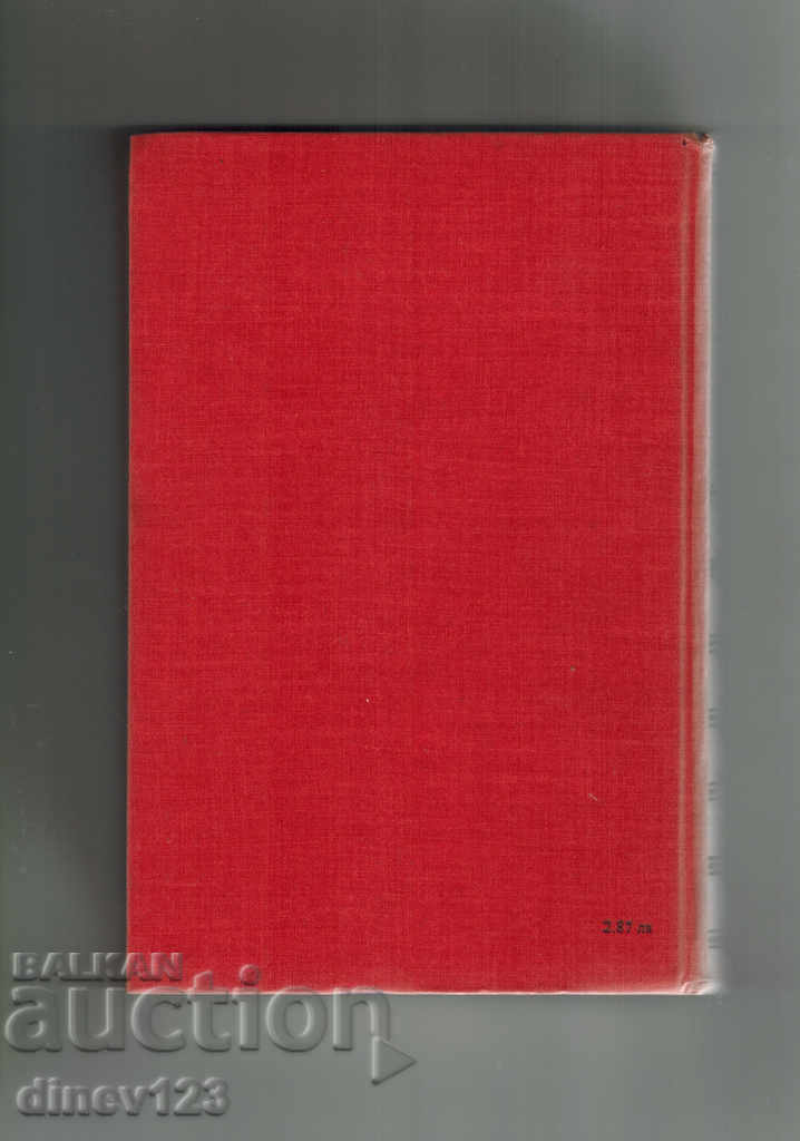 SPARTAK - RAFAELO DJOVANILI with price 6.50 BGN | € 3.32 SPARTAK - RAFAELO DJOVANILI with price 6.50 BGN | € 3.32