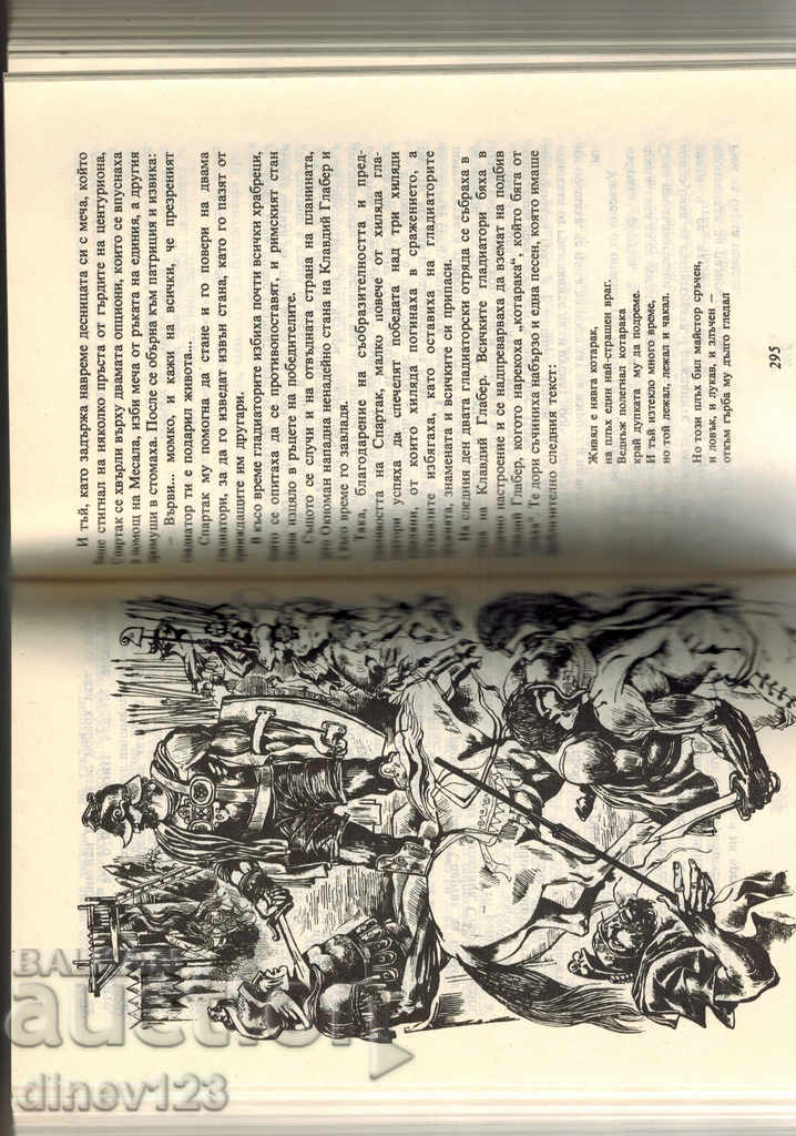 Auction SPARTAK - RAFAELO DJOVANILI Auction SPARTAK - RAFAELO DJOVANILI