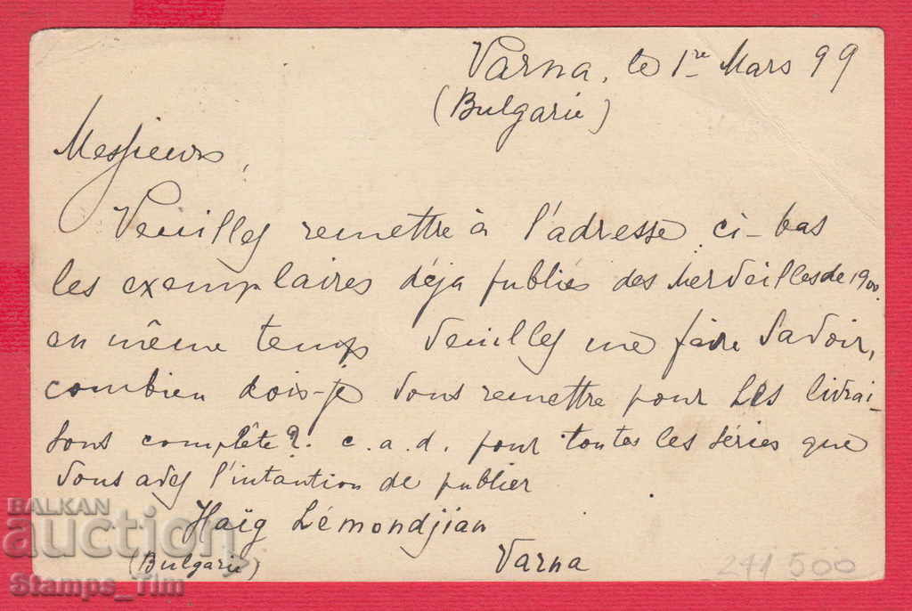 Auction 241500/1899 MADE LOAD MAPLE + LARGE VARNA MAP Auction 241500/1899 MADE LOAD MAPLE + LARGE VARNA MAP