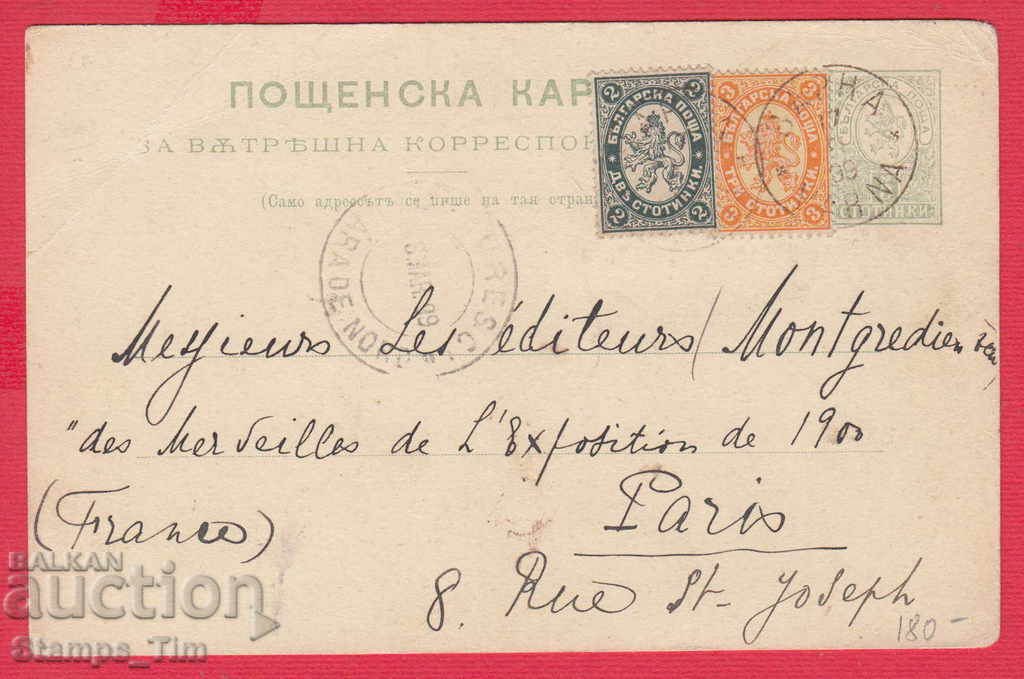 241500  / 1899 KARTA TAKSOV ZNAK MALYK LYV + GOLYAM LYV VARNA
