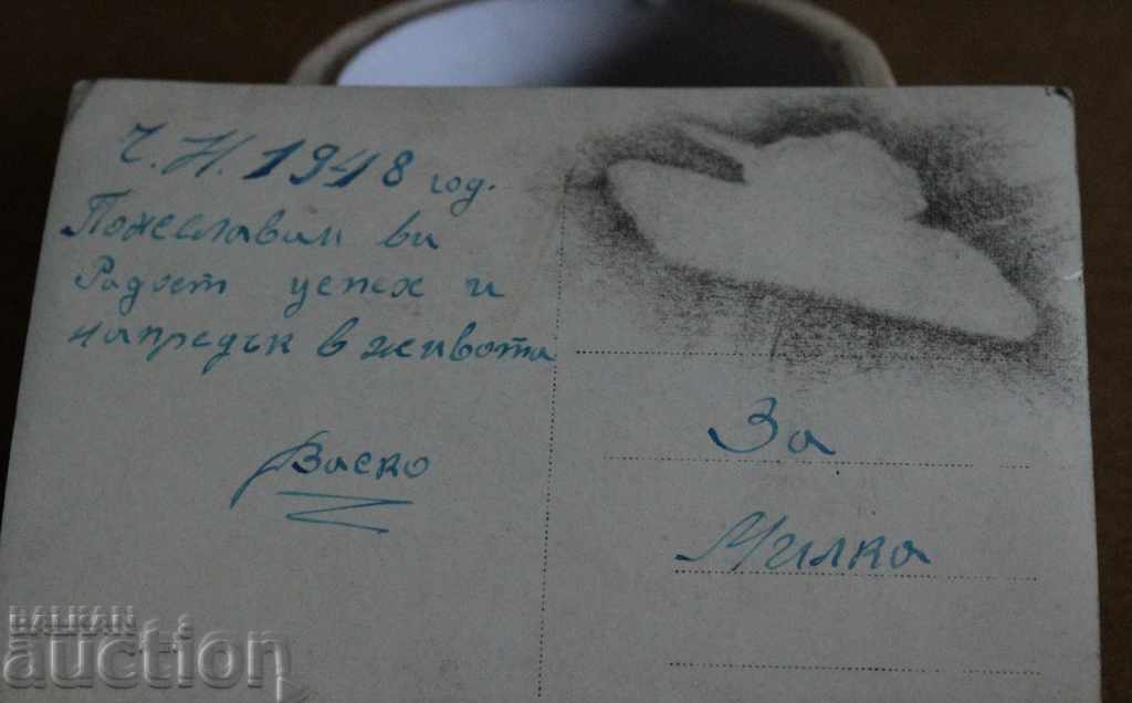 1948 СТАРА КАРТИЧКА ТАНК Т-34 НА ГЪРБА РИСУНКА ПЕЧАТ