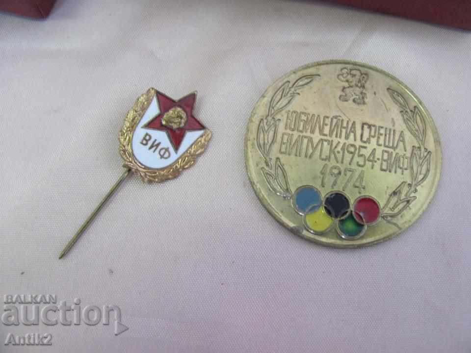 1974 Jubilee Medal Higher Sports School Bulgaria - 6 1974 Jubilee Medal Higher Sports School Bulgaria - 6