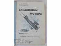 1932 год. Книга Авиационни Двигатели