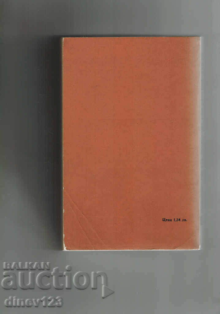 GUIDELINES FOR TUTORING MATHEMATICS - K. PETROV with price 8.50 BGN | € 4.35 GUIDELINES FOR TUTORING MATHEMATICS - K. PETROV with price 8.50 BGN | € 4.35