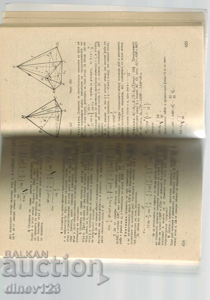 GUIDELINES FOR TUTORING MATHEMATICS - K. PETROV - 5 GUIDELINES FOR TUTORING MATHEMATICS - K. PETROV - 5